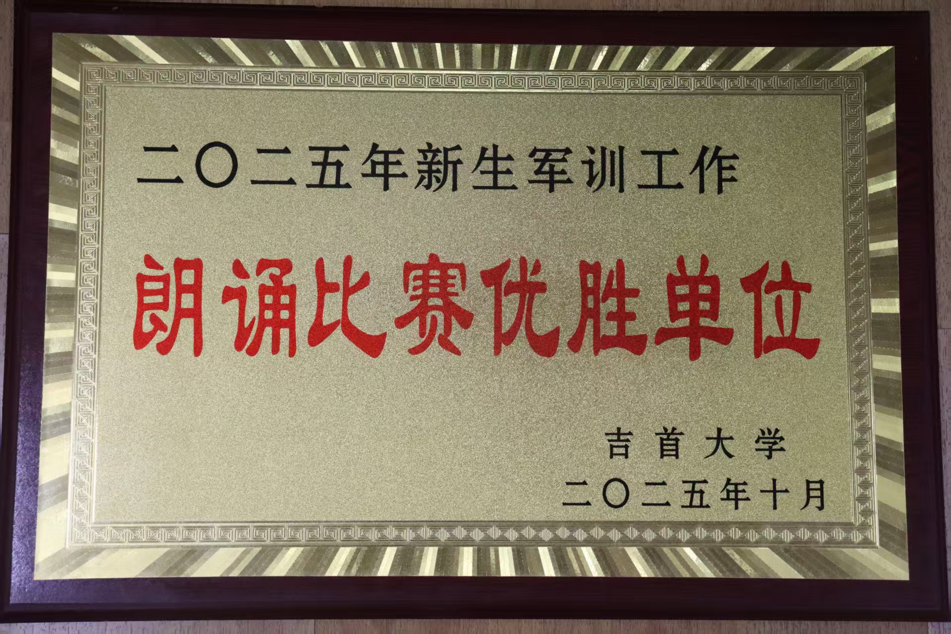 微信图片_20251016155947_695_2.jpg